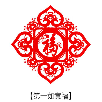 猪年磁性剪纸植绒福字门贴手工diy刻纸窗花中国风公益年会材料包 如意