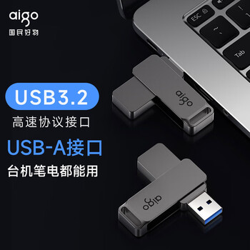 AIGO爱国者 高速闪存盘 64GB 读速220MB/s USB3.2向下兼容 迷你优盘大容量360°旋转防护 G32