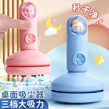 语季手持桌面吸尘器USB可充电学生桌面清理神器3档超大吸力橡皮屑纸屑清洁卡通造型蓝色小型吸尘器