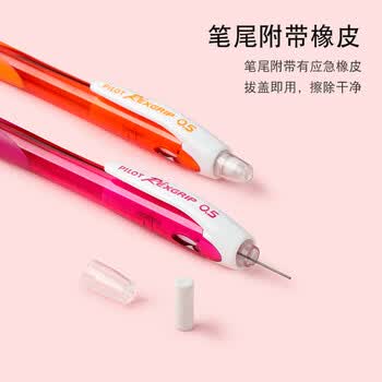 百乐（PILOT）【热门商品】乐彩自动铅笔0.5儿童铅笔一二年级小学生书写铅笔带橡皮文具淡蓝杆(送铅芯)HRG10RSL5