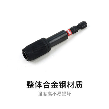 美沃奇米沃奇1/4转接头自锁接杆73mm套筒附件长接杆转换头