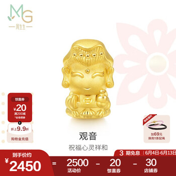周生生黄金转运珠 足金Charme串珠观音小金珠男女 88262C定价