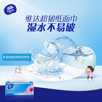 维达（Vinda）【抽纸+下饭萝卜干】抽纸V2223*1提 共4包+麻辣萝卜干酱腌菜230克
