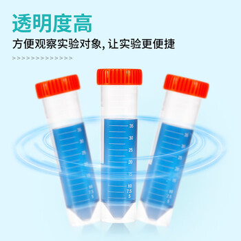 分仪四海 塑料离心管ep管螺口插口圆底尖底连盖带刻度离心管病毒采样管 50ml尖平底（25个/袋）