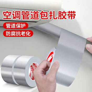 米乐奇厨房美缝铝箔胶带加厚防台风米字窗户隔热耐高温油烟机排烟管道密封胶10CM宽*20米长*0.06厚1卷装