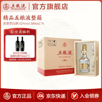 中国酒 高級白酒五粮液 425ml 52度 飲料・酒