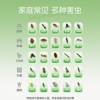 皎洁呋虫胺杀虫剂喷雾蟑螂药蚂蚁跳蚤驱虫家用室内杀爬虫多种虫500ml