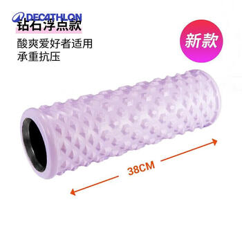迪卡侬泡沫轴滚轴男女瑜伽狼牙棒【甜心紫】酸爽浮点款 宽38cm 4128799 迪卡侬泡沫轴滚轴男女瑜伽狼牙棒【甜心紫】酸爽浮点款 宽38cm 4128799