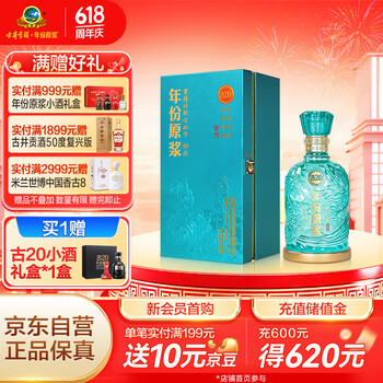 年份原浆2本 白酒 2021年 52度 500ml