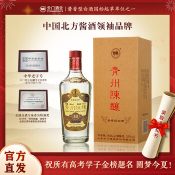 老酱香白酒价格报价行情- 京东