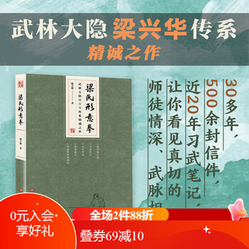 形意拳书籍- 京东