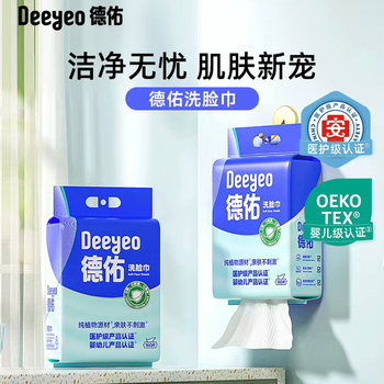 德佑 悬挂洗脸巾160片*1包 加大加厚绵柔巾一次性棉柔洁面巾干湿两用