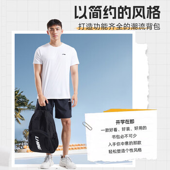 李宁双肩包背包书包大容量大学生初高中男女篮球包户外旅行电脑包