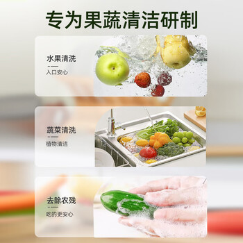 逸乐舒ecodoo水果蔬菜清洗剂洗洁精食品级孕妇宝妈去残留1L家庭清洁