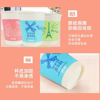 妙洁 一次性纸杯子茶水加厚食品级商务杯 250ml*80只 妙洁 一次性纸杯子茶水加厚食品级商务杯 250ml*80只