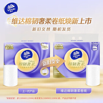 维达（Vinda）【食用油+卷纸】【爆款推荐】精萃稻米油 5L+V4906卷纸16卷*2提 