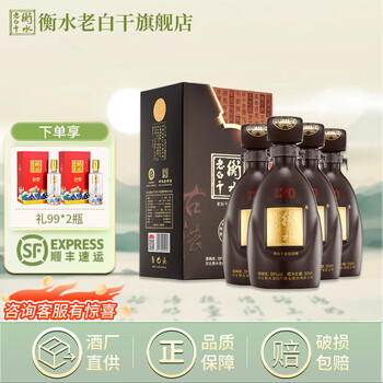 衡水老白干二十年价格报价行情- 京东