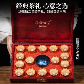 印象堂茶叶礼盒装铁观音新茶320g16小罐配精美茶杯乌龙茶父亲节