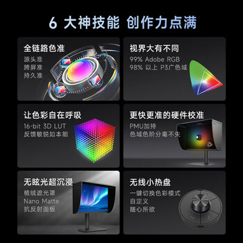 明基（BenQ）SW272U 27英寸4K 10bit 广色域 平均色准≤1.5 Type-C供电硬件校色专业摄影修图视频后期HDR显示器