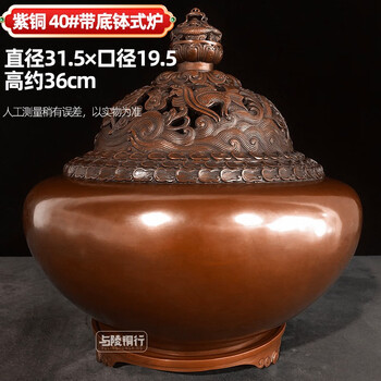藏出 古董品 紫銅細工製 鏤空香炉 熏香炉 香道具 重1134g 紫铜香炉熏香炉品牌及商品- 京东