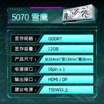 技嘉（GIGABYTE）5070显卡 雪鹰 GeForce RTX 5070 AERO OC 12G DLSS5游戏设计OpenClaw龙虾本地部署显卡