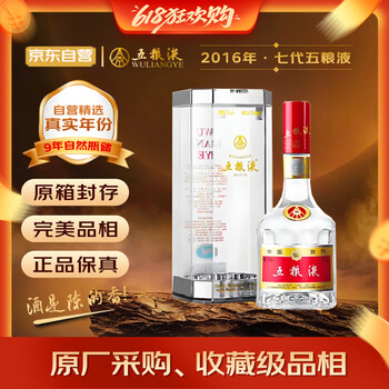2016年 500ml 五粮液 白酒 茅台wuliangye 古酒 古酒 中国酒