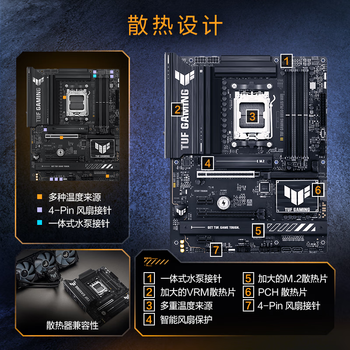 AMD锐龙R7 9800X3D搭华硕TUF GAMING B850M-PLUS WIFI重炮手 主板CPU套装 板U套装 AMD锐龙R7 9800X3D搭华硕TUF GAMING B850M-PLUS WIFI重炮手 主板CPU套装 板U套装
