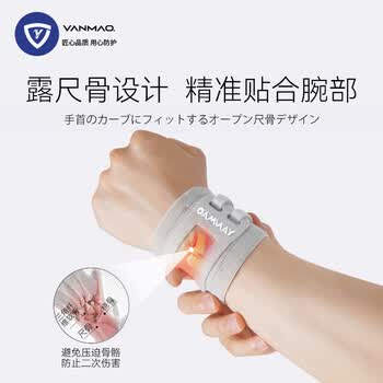艳茂tfcc护腕三角软骨损伤扭伤手腕劳损疼女士专用腱鞘护具支撑夏季
