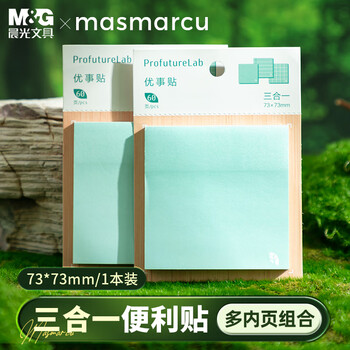 MASMARCU晨光文具文具套装PFL笔记本礼盒9件套 儿童生日礼物送礼伴手礼开学礼物DZ0002BC-ZZA