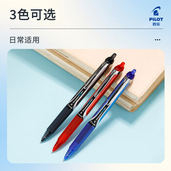百乐（PILOT）BXRT-V7开拓王按动黑色中性笔签字笔水性笔0.7学生专用走珠笔文具办公用品写字练字笔 黑笔 单支