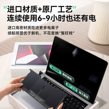 绿巨能（llano）适用苹果笔记本电池A1466 A1369 MacBook Air使用A1405 A1496 A1377电脑电池