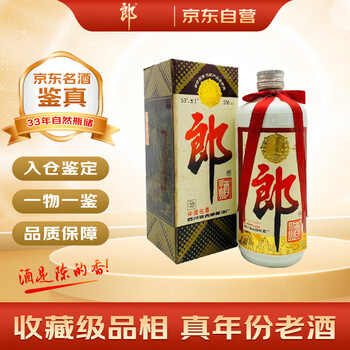 頼茅酒 1992年 53% 500ml 貴州茅台酒 五粮液 白酒 中国酒 1992年產