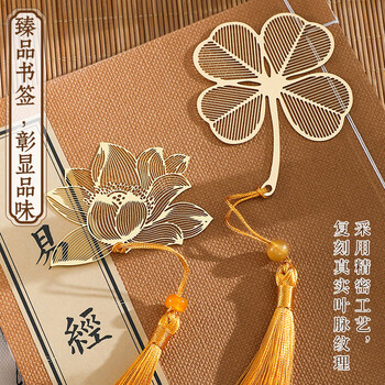 嘉然恒黄铜金属书签礼盒生日礼物送老师朋友纪念品中国风文创伴手礼品可定制 菩提叶