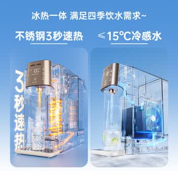 安吉尔冷热矿饮水机家用制冷制热一体机即热台式直饮机制冰办公室桌面泡奶冲奶Y3677