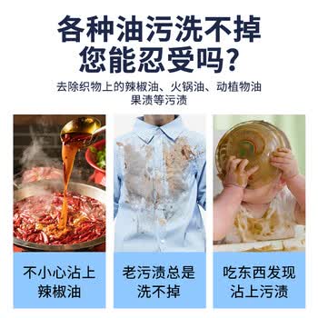 小林康夫去油污渍神器衣服去油王250ml 衣领净衣物顽固清洗剂干洗剂校服净