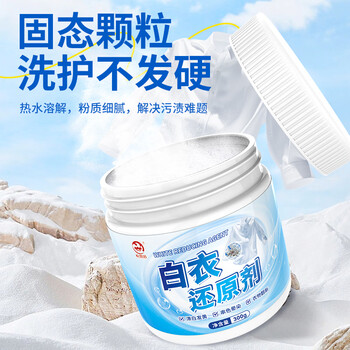 衣恋洁漂白剂300g白衣去污去黄还原串色漂白衣服还原剂洗白色衣服神器