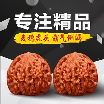 文玩核桃白狮子42价格报价行情- 京东