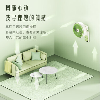 美的挂壁电风扇家用卧室摇头壁挂风扇商用餐厅食堂大风力定时空气循环扇 FWA23UR 绿色