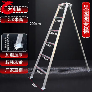 三脚梯子 三角梯子价格报价行情- 京东