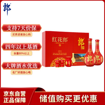 中国高級名酒【醤香型白酒】 紅花郎酒（べにはなろうしゅ） 52度 500ml Amazon.co.jp: 中国白酒【醤香型白酒】 紅花郎酒（べにはなろう