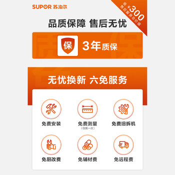苏泊尔（SUPOR）壁挂管线机净水器款奶油白家用即热饮水机餐边柜直饮机 适配全通量触控操作多档水温水位可调20G3