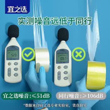 宜之选【安静打包 36卷 加厚款】封箱胶带透明京东自营 整箱装60mm*60m*52μm 封口胶纸快递物流无声胶带