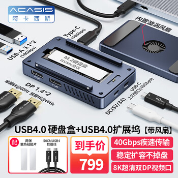 阿卡西斯（acasis）USB4.0硬盘盒扩展坞NVMe M.2移动硬盘盒超清8k雷雳转换器适配Macmini兼容雷电拓展坞TBU405Plus