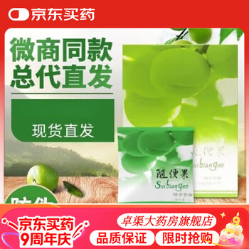 随便果　5箱 随便果- 亚米