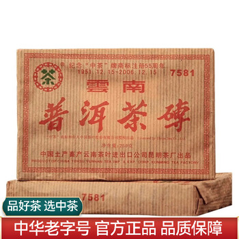 22年以上の物　中茶　雲南普洱茶磚 熟茶500g 22年以上の物 中茶 雲南普洱茶磚 熟茶500g