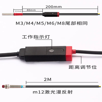 鑫凯辰 光电红外线 接近开关传感器漫反射感应器24V 6 PNP常开M12可见光150mm