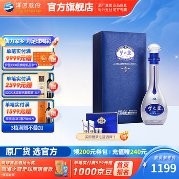 最高級 白酒 梦之蓝 M9 未開封