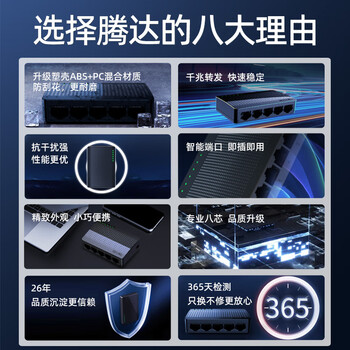Tenda腾达 5口千兆交换机 4口家用交换器 监控网络网线分线器 分流器 集线器 转换器 小型HUB SG105