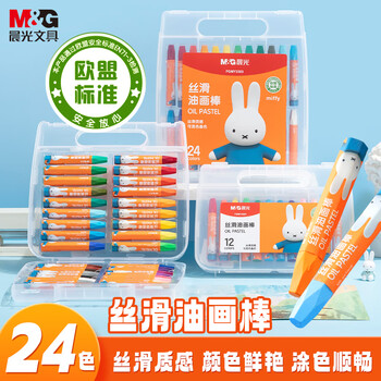 晨光（M&G）文具24色六角丝滑油画棒蜡笔易上色安全配方儿童涂鸦笔米菲系列油性炫彩棒生日开学礼物FGMY3303