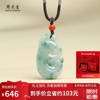 翡翠如意镶嵌吊坠价格报价行情- 京东